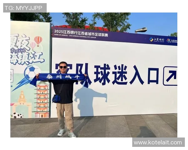 镇江文旅足球俱乐部携手地方文化共筑足球梦想助力城市发展